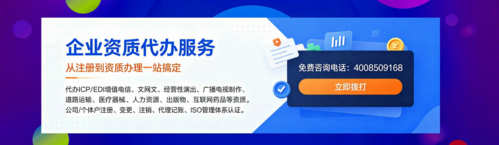 滨州分站首页横幅