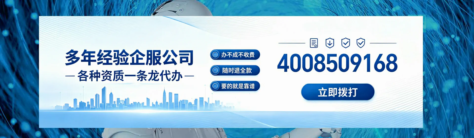滨州分站首页横幅