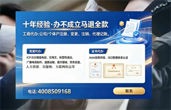 滨州办理SP、IDC、ISP、CDN、呼叫中心、VPN电信经营许可证的用处、流程、费用全解析
