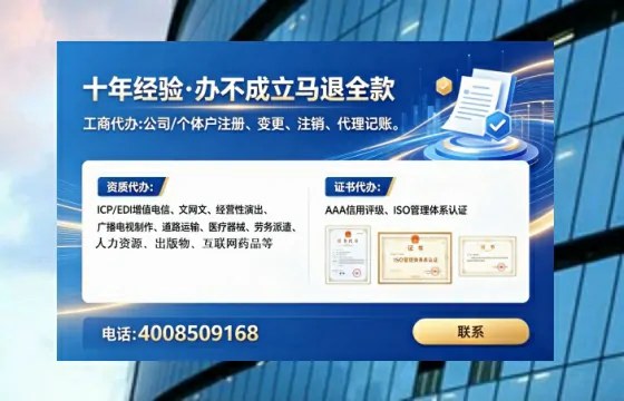 为什么必须办理EDI<a href='https://www.lihengelec.com/  '>增值电信许可证</a>？