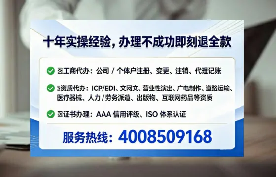 滨州个体户注销全流程详解：避坑指南与高效办理建议