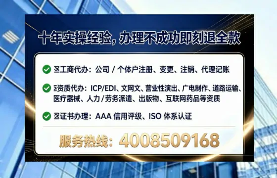 滨州办理SP、IDC、ISP、CDN、呼叫中心、VPN电信经营许可证的用处、流程、费用全解析